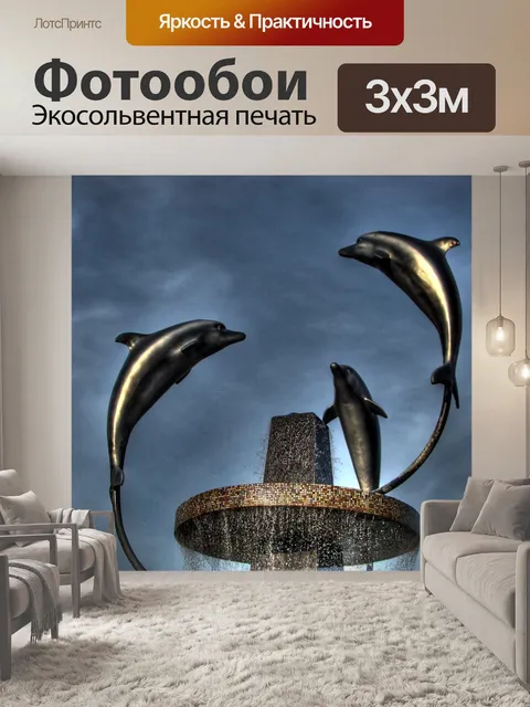 Фотообои Турция, дельфины, скульптура