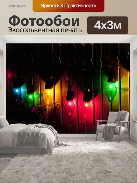 400 × 300 см · Экосольвентная печать