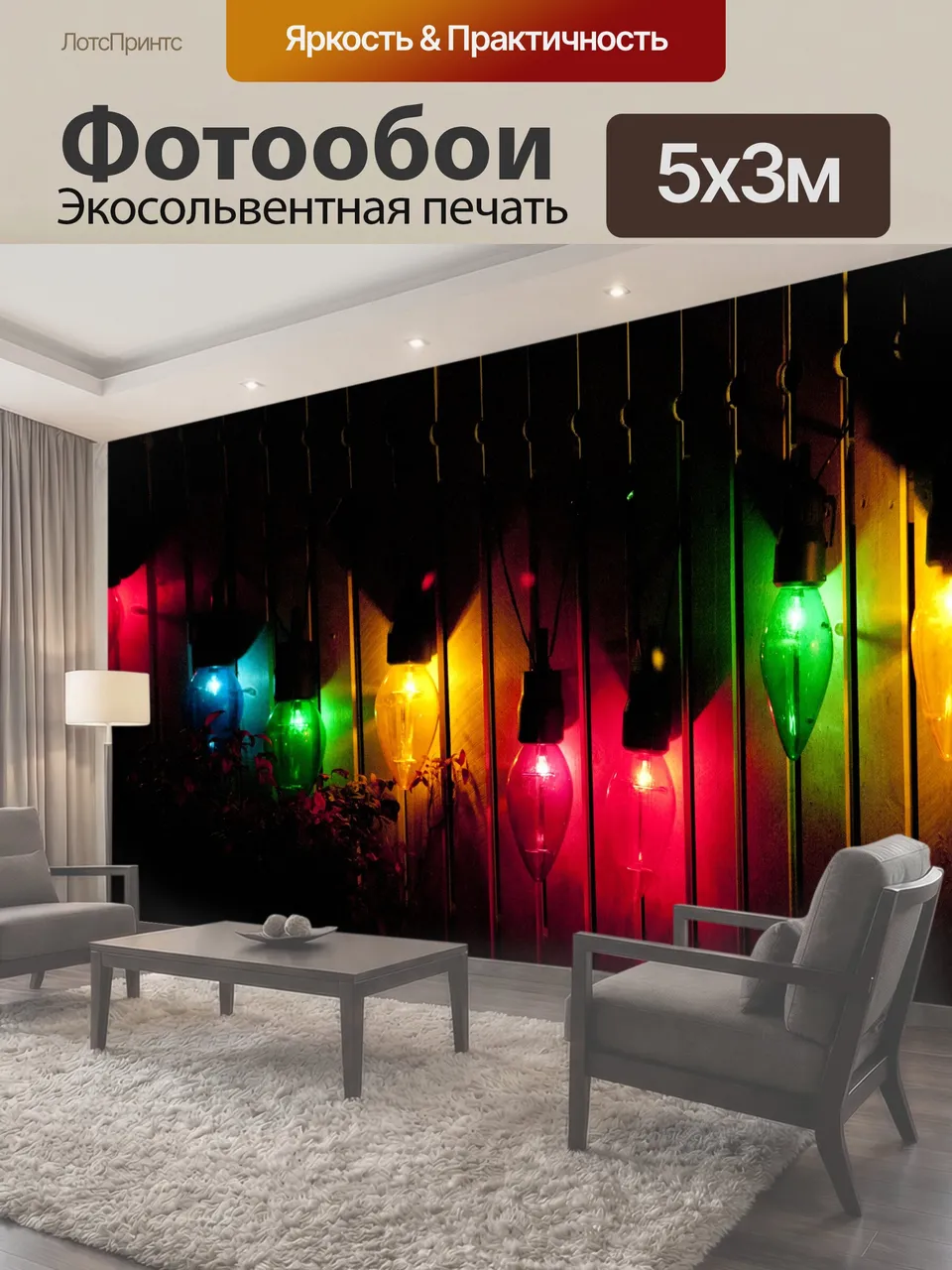 Фотообои Гигантские огнями елка Забор с гигантом Рождественская