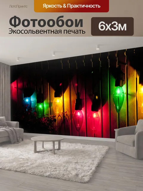600 × 300 см · Экосольвентная печать