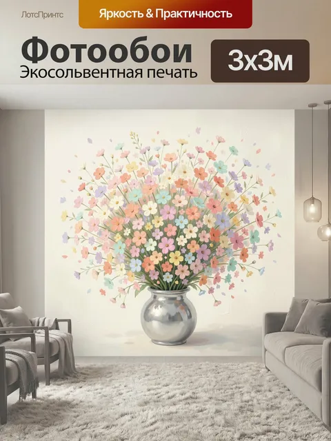 Фотообои Пастельный букет в металлической вазе