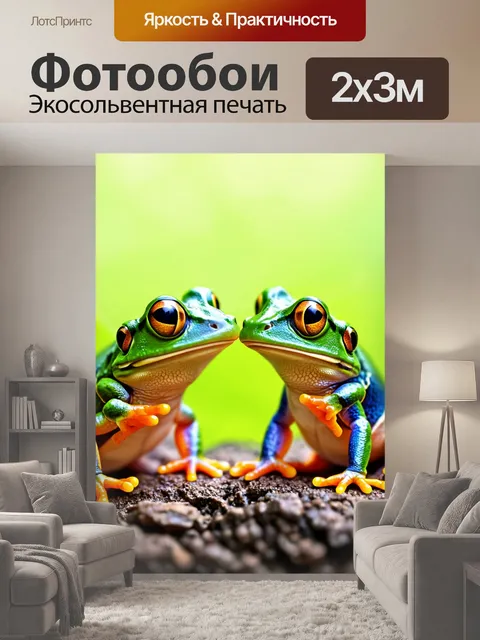 200 × 300 см · Экосольвентная печать
