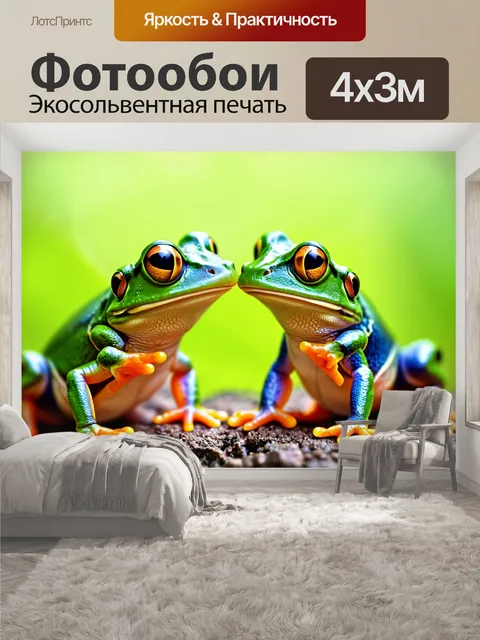 400 × 300 см · Экосольвентная печать