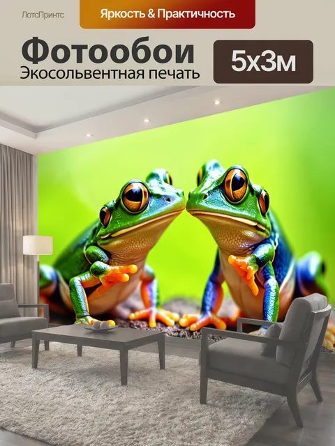 500 × 300 см · Экосольвентная печать