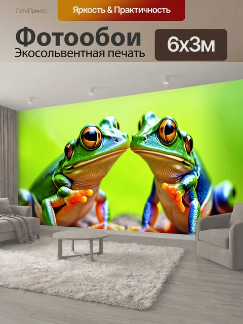 600 × 300 см · Экосольвентная печать