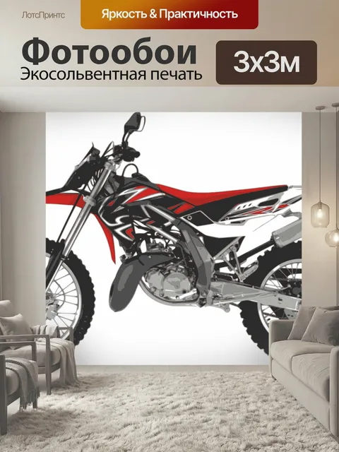 Фотообои Мотокросс, мотоцикл, велосипед