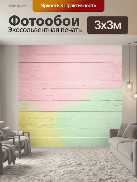 Фотообои Мягкая цветовая градация на фоне старинной текстуры дерева, представляющая собой гармоничное сочетание пастел…