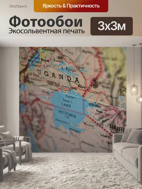 Фотообои Карта, африке, карта мира