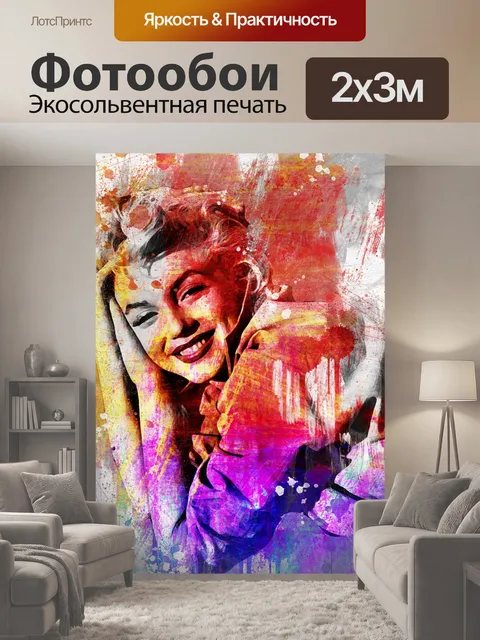200 × 300 см · Экосольвентная печать
