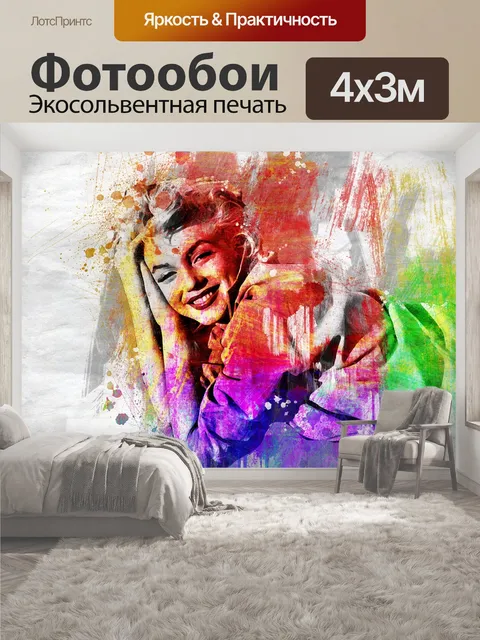 400 × 300 см · Экосольвентная печать