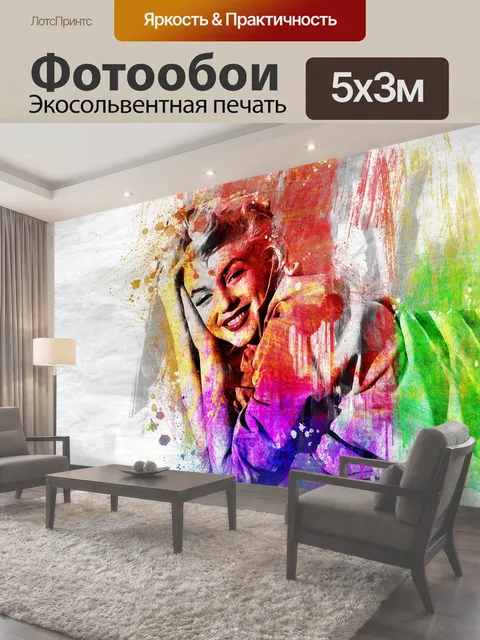 500 × 300 см · Экосольвентная печать