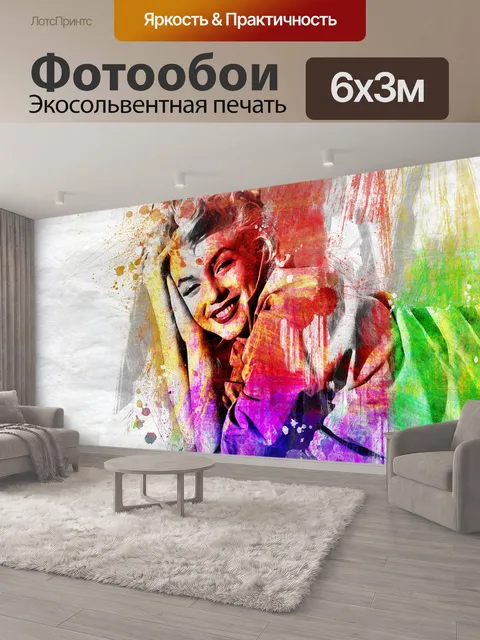 600 × 300 см · Экосольвентная печать