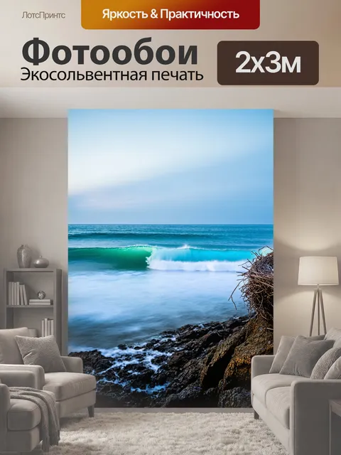 200 × 300 см · Экосольвентная печать