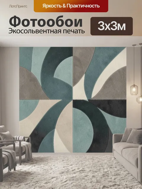 Фотообои Абстрактные ленты и круги. Геометрический паттерн из крупных дуг и кругов, пересекающихся под разными углами.…