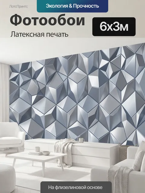 600 × 300 см · Латексная печать
