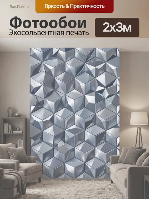 200 × 300 см · Экосольвентная печать