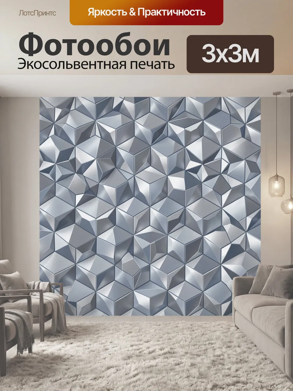Фотообои 3D-кубики из металлических граней. Бесшовный геометрический 3D-паттерн из объемных кубов и многогранн…