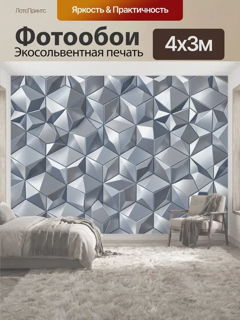 400 × 300 см · Экосольвентная печать