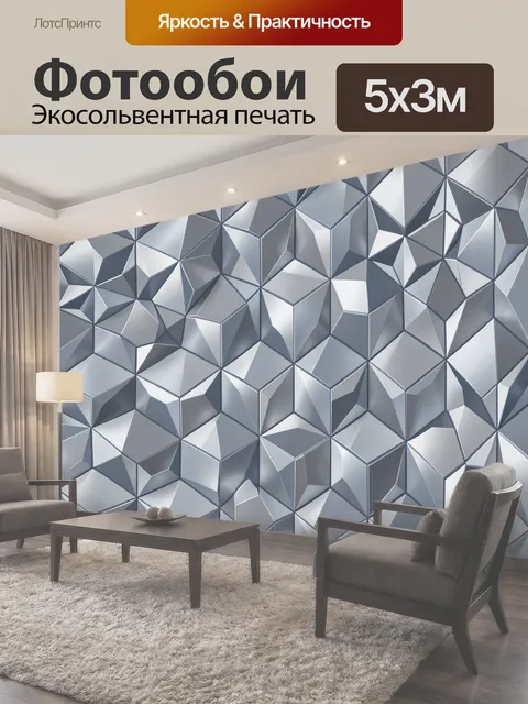 500 × 300 см · Экосольвентная печать