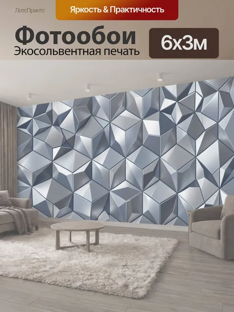 600 × 300 см · Экосольвентная печать