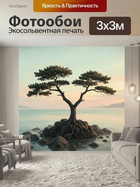Фотообои Одинокое дерево у моря