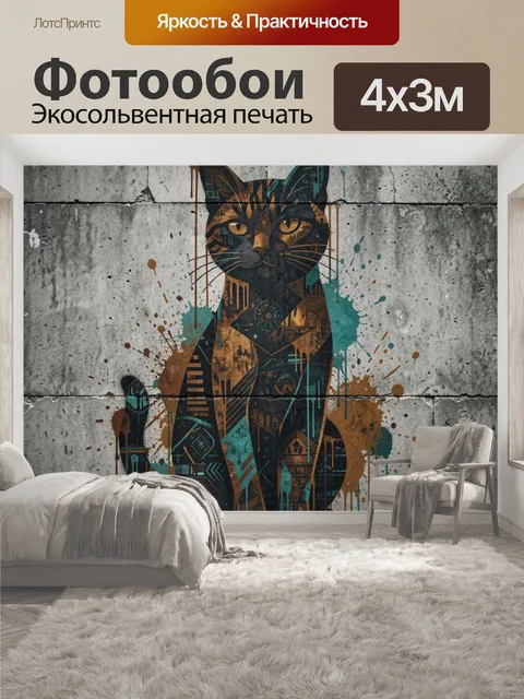 400 × 300 см · Экосольвентная печать