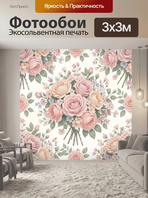 Фотообои Пудровые розы и полевые цветы. Паттерн с букетами нежно-розовых роз и мелких полевых соцветий, акцент на паст…
