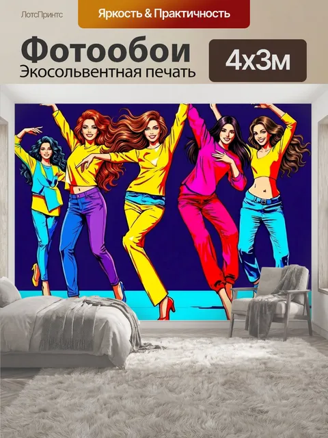 400 × 300 см · Экосольвентная печать