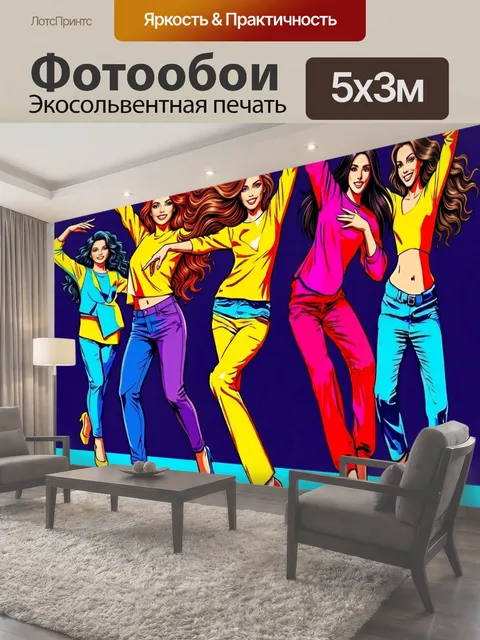 500 × 300 см · Экосольвентная печать
