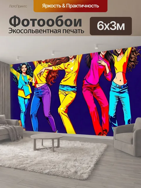 600 × 300 см · Экосольвентная печать
