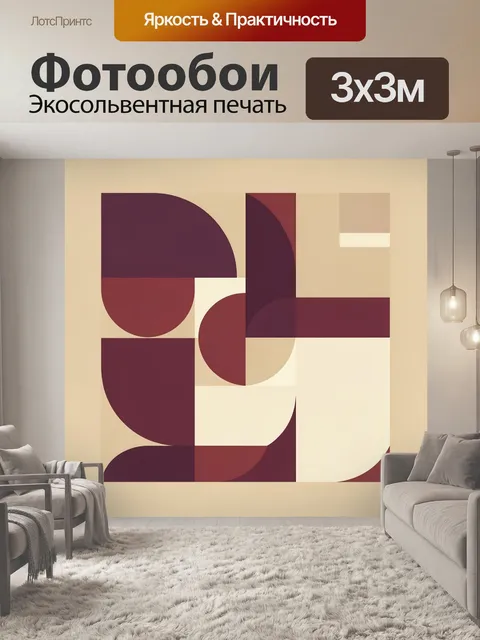 Фотообои Абстрактная геометрия в бежевых тонах. Минималистичная композиция из кругов, полукругов, арок и прямоугольник…
