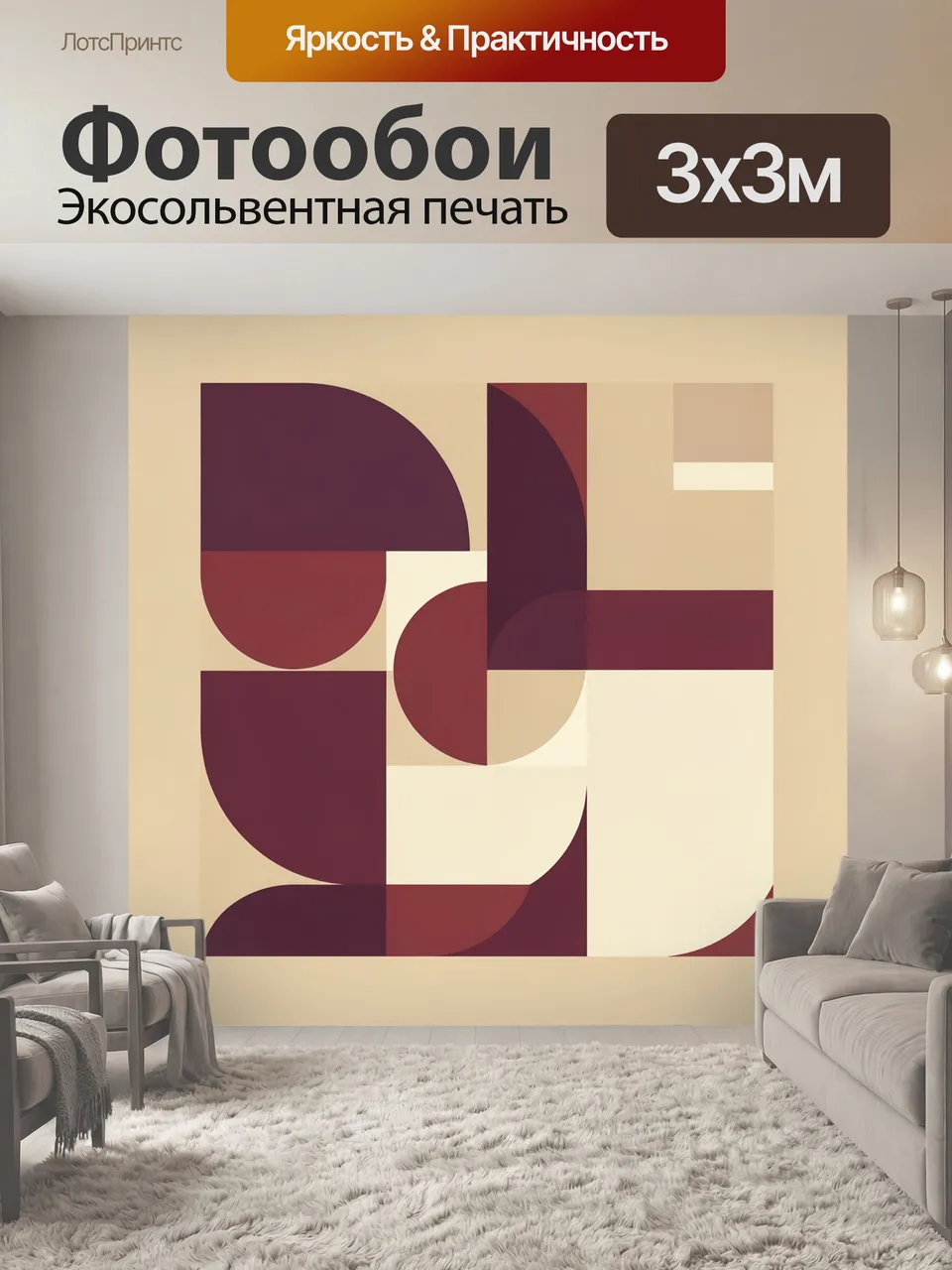 Фотообои Абстрактная геометрия в бежевых тонах. Минималистичная композиция из кругов, полукругов, арок и прямо…
