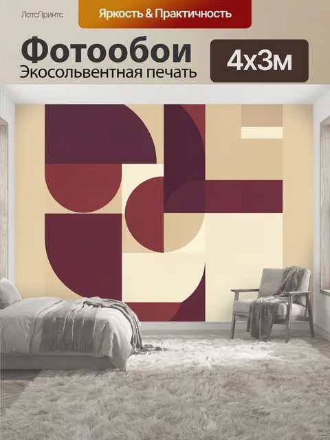 400 × 300 см · Экосольвентная печать