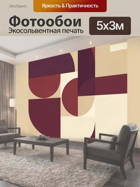 500 × 300 см · Экосольвентная печать