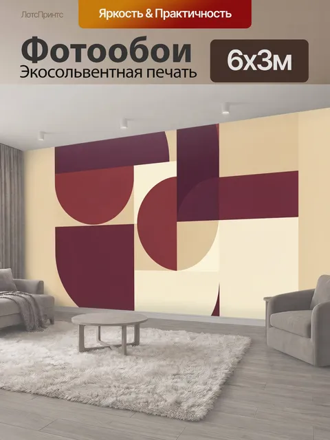 600 × 300 см · Экосольвентная печать