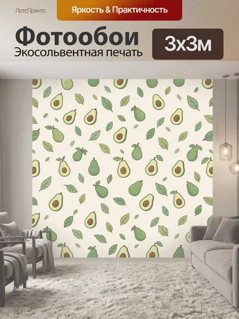 Фотообои Авокадо и груши на бежевом фоне. Мелкие плоды авокадо и груши с косточкой, а также тонкие листочки в мягком п…