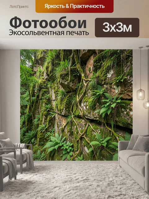 Фотообои Зеленый лесной склон с лианами. Влажный тропический ландшафт: каменная стена, корни и лианы переплетены с мхо…