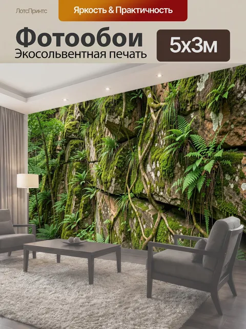 Фотообои Зеленый лесной склон с лианами