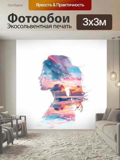 Фотообои Силуэт девушки и красивое небо необычное изображение двойная экспозиция на рисунке
