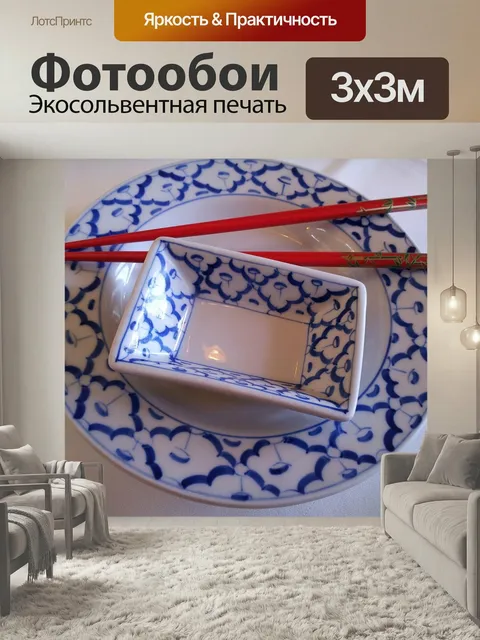 Фотообои Тарелки, фарфор, азиатский