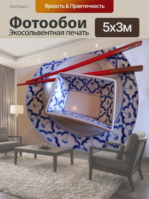 Фотообои Тарелки, фарфор, азиатский