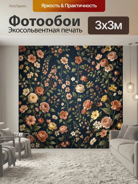 Фотообои Винтажные цветы на темном фоне. Ботаническая композиция с розами, бутонами и полевыми соцветиями в классическ…
