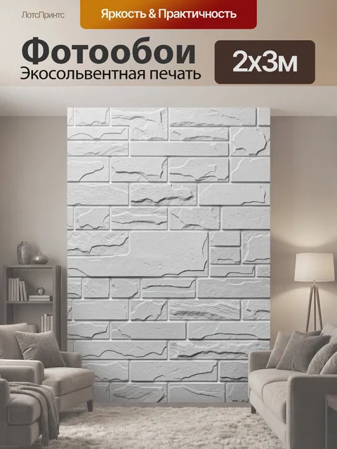 200 × 300 см · Экосольвентная печать