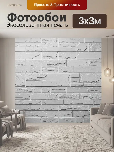 Фотообои Белая кирпичная кладка с трещинами. Бесшовный мотив белой кирпичной стены с выраженной штукатурной фактурой, …