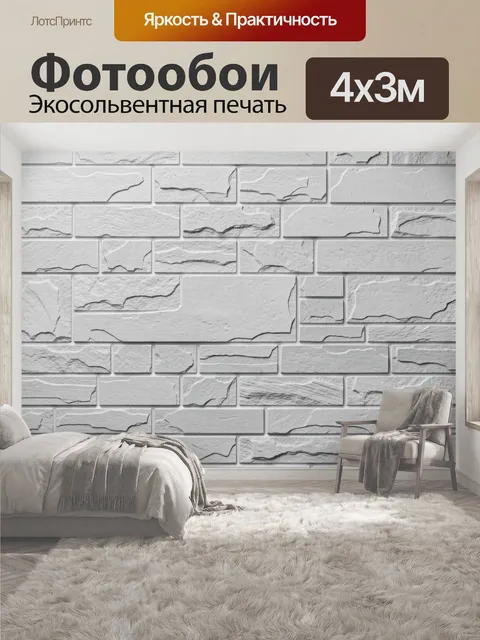 400 × 300 см · Экосольвентная печать