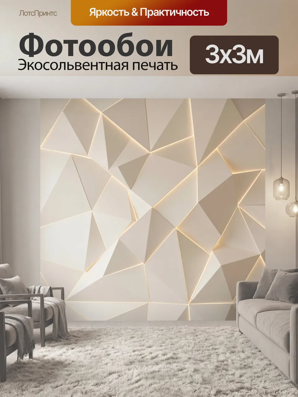 Фотообои Абстрактная геометрия в бежевых тонах