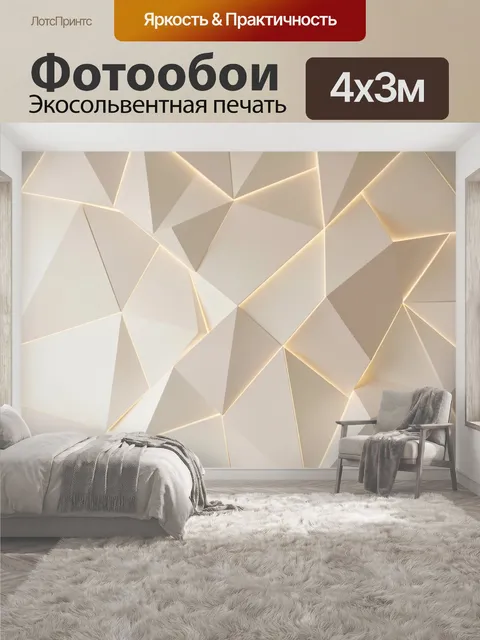 400 × 300 см · Экосольвентная печать