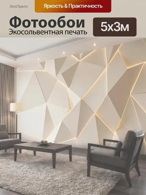 500 × 300 см · Экосольвентная печать