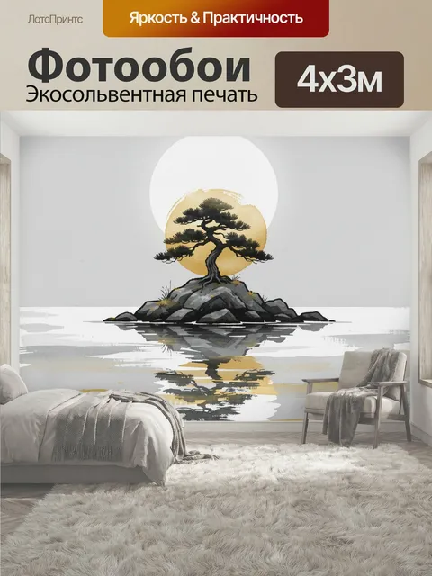 400 × 300 см · Экосольвентная печать