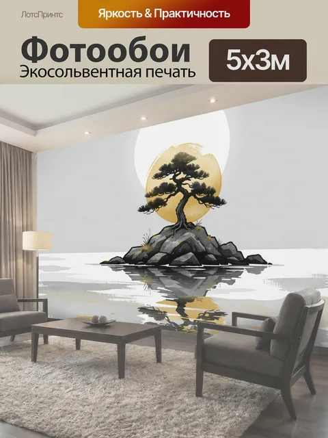 500 × 300 см · Экосольвентная печать